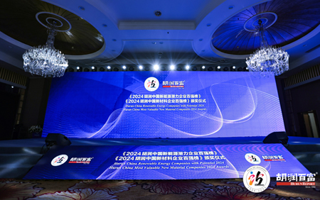 TOP20! 欧陆娱乐科入榜《2024胡润中国新材料企业百强榜 》